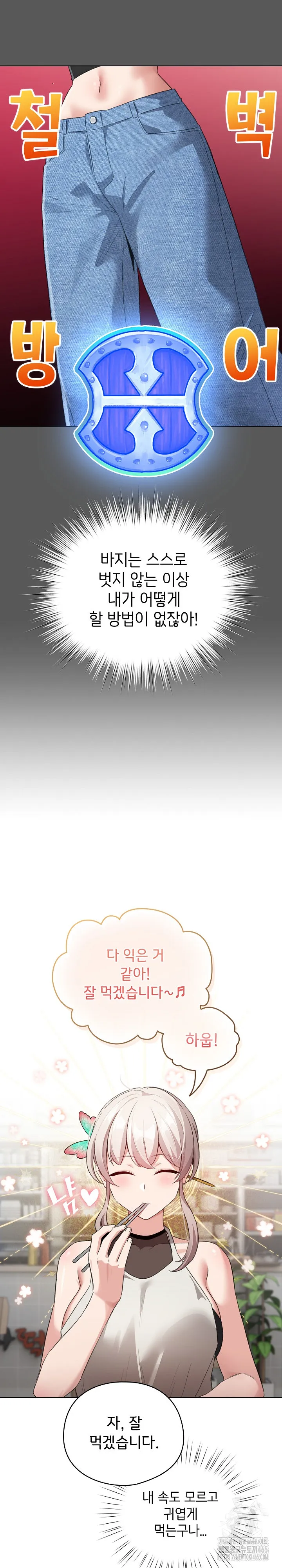 dafafa Raw Chapter 2 Page 18