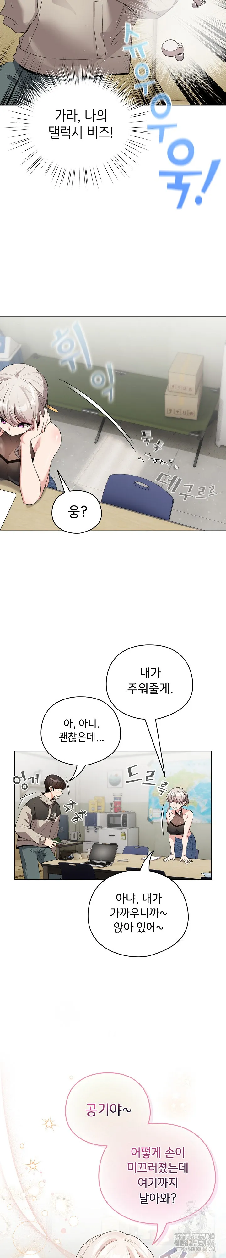 dafafa Raw Chapter 2 Page 23