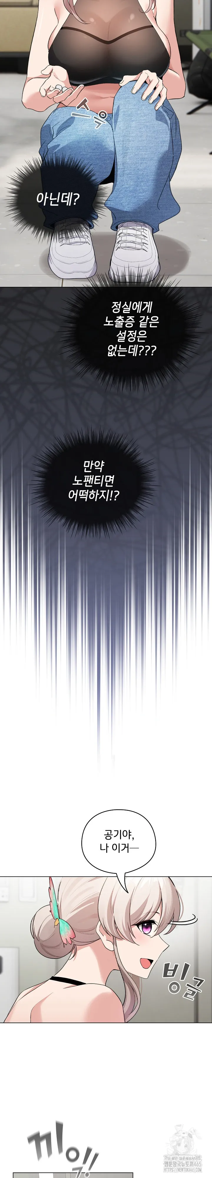 dafafa Raw Chapter 2 Page 27