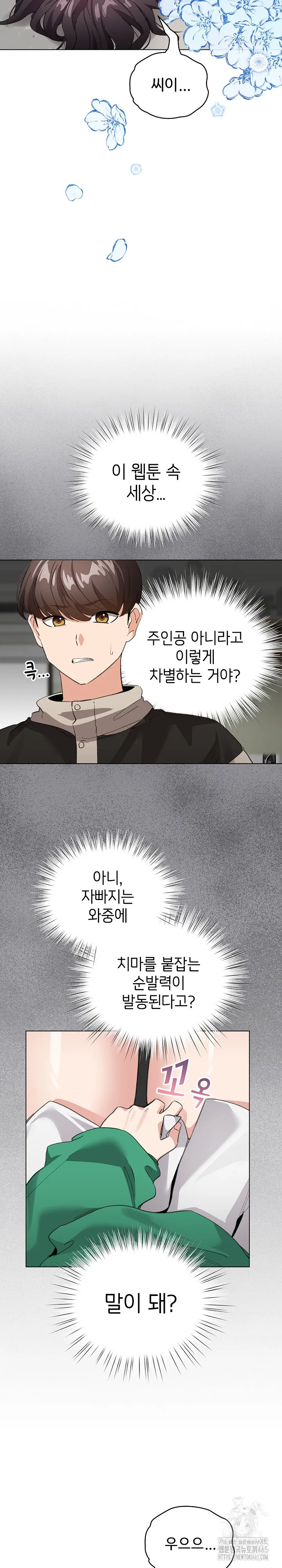 dafafa Raw Chapter 3 Page 6