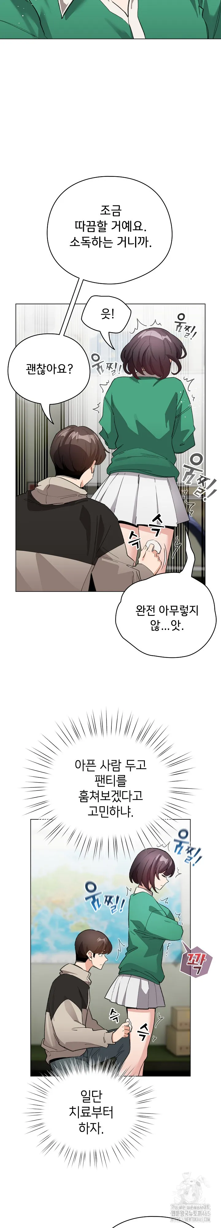 dafafa Raw Chapter 3 Page 19