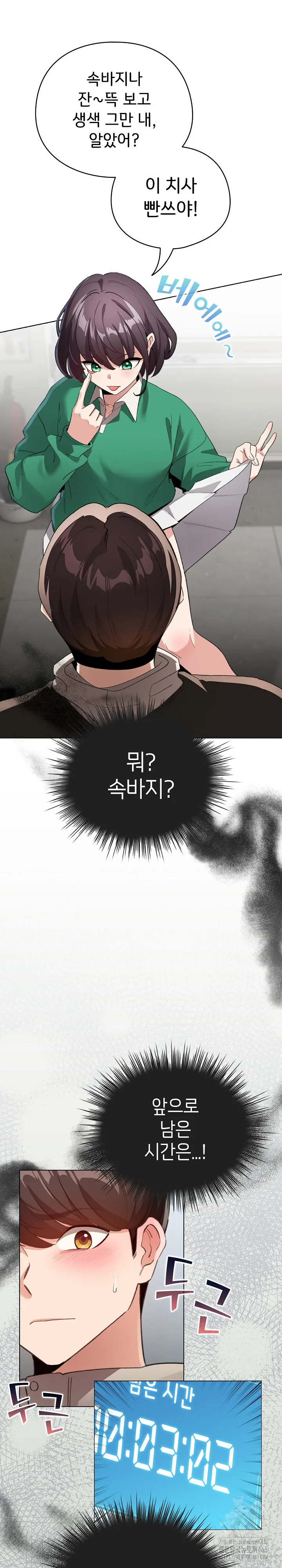 dafafa Raw Chapter 3 Page 30