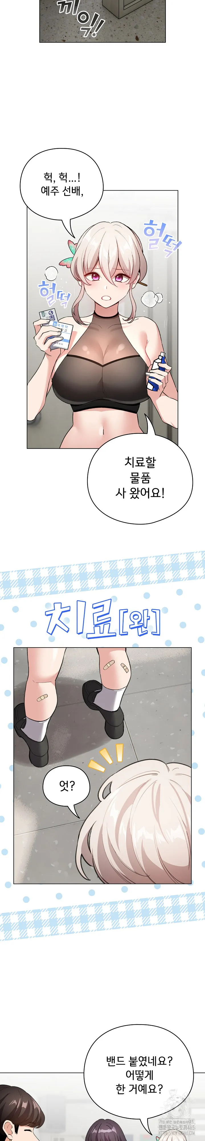 dafafa Raw Chapter 4 Page 5