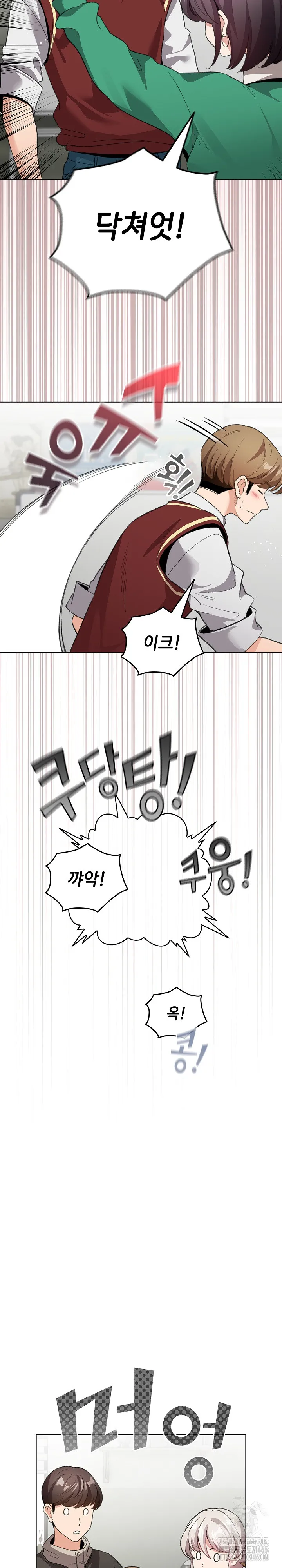 dafafa Raw Chapter 4 Page 10