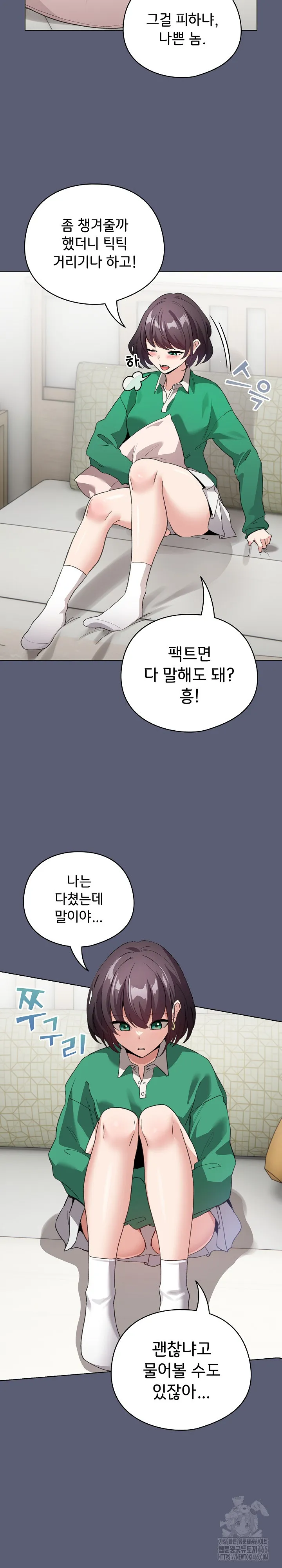 dafafa Raw Chapter 4 Page 14