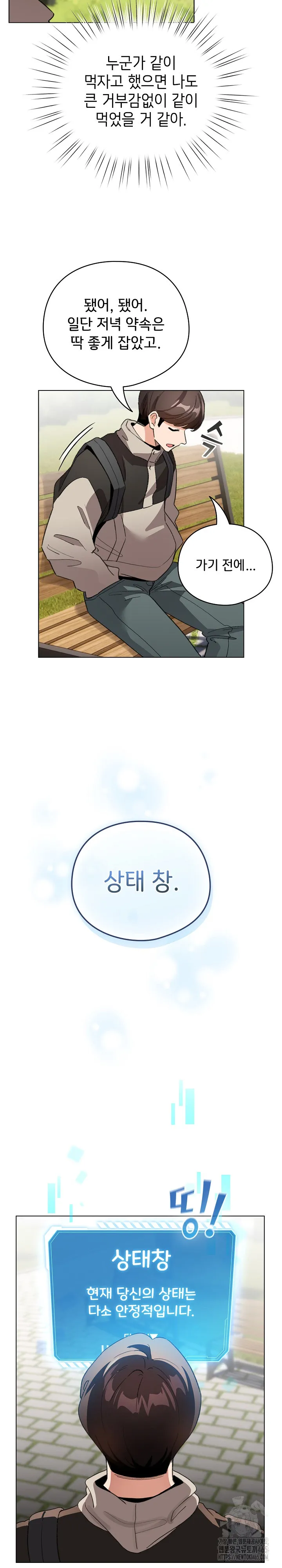dafafa Raw Chapter 4 Page 22