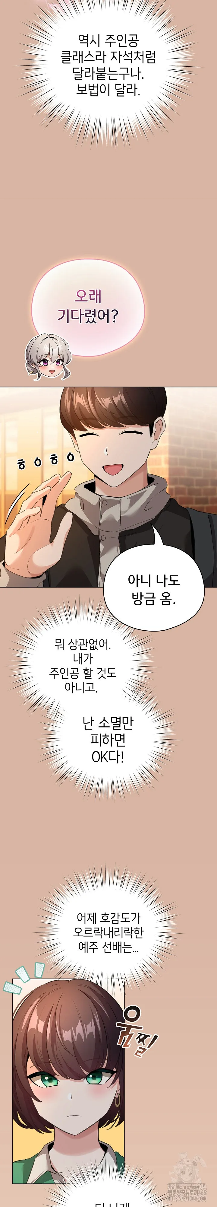 dafafa Raw Chapter 4 Page 26