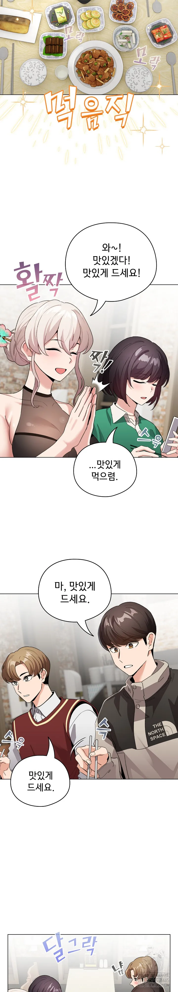 dafafa Raw Chapter 5 Page 6