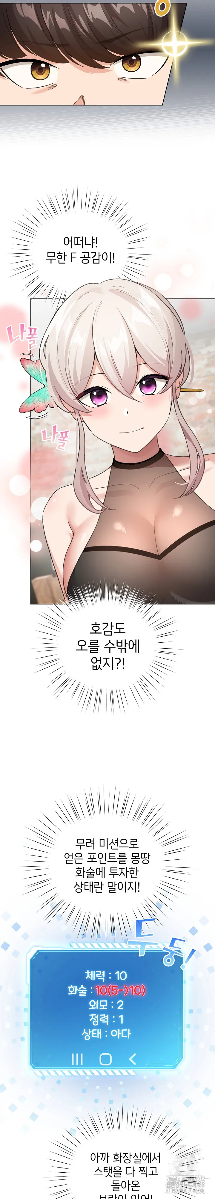 dafafa Raw Chapter 5 Page 22