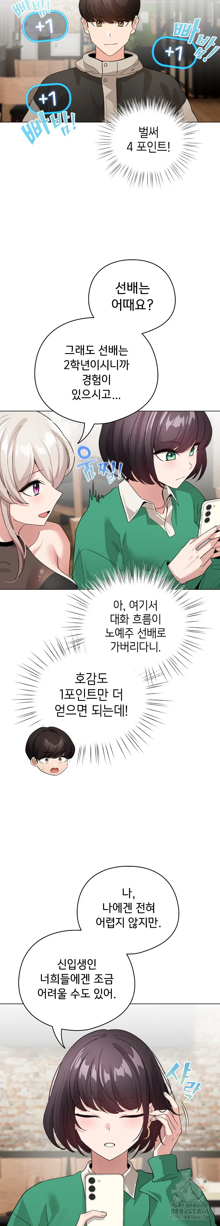 dafafa Raw Chapter 5 Page 24