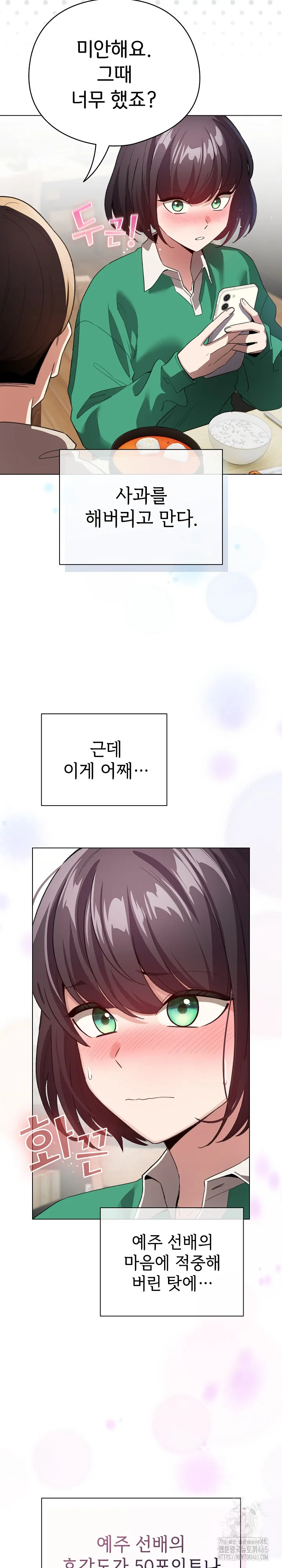 dafafa Raw Chapter 6 Page 2