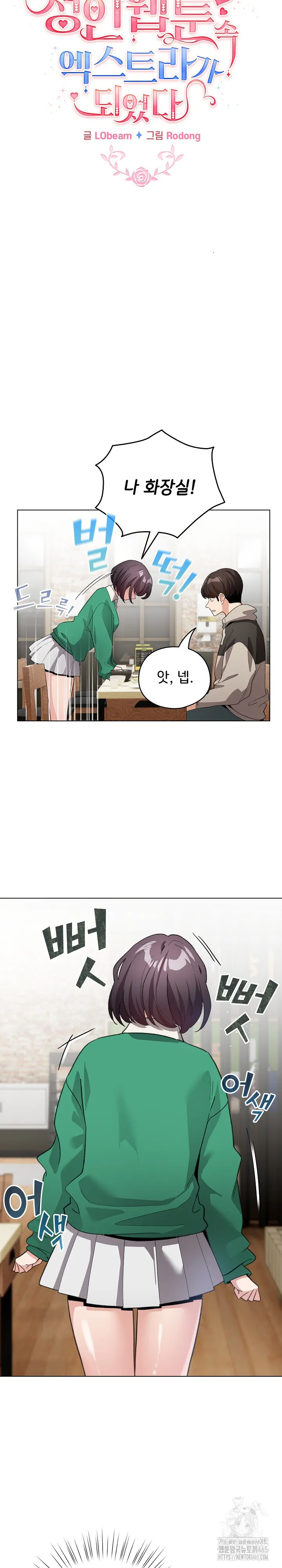 dafafa Raw Chapter 6 Page 5