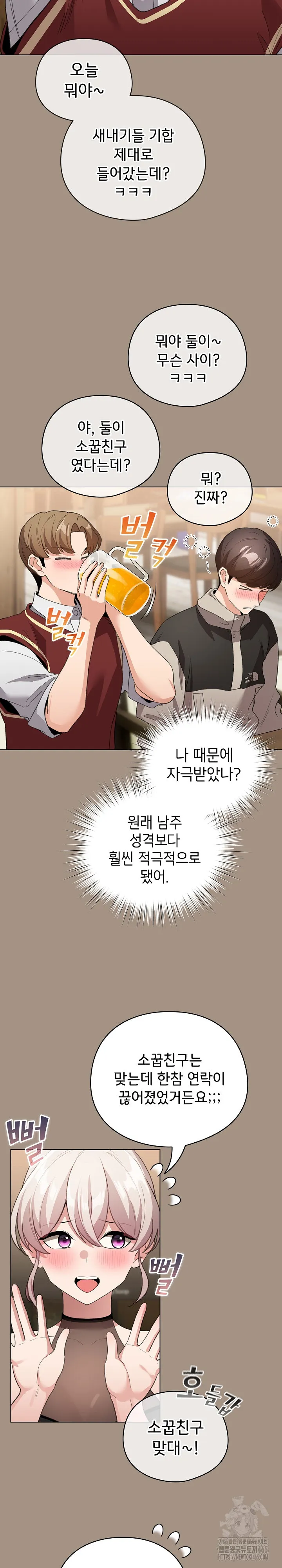 dafafa Raw Chapter 6 Page 25