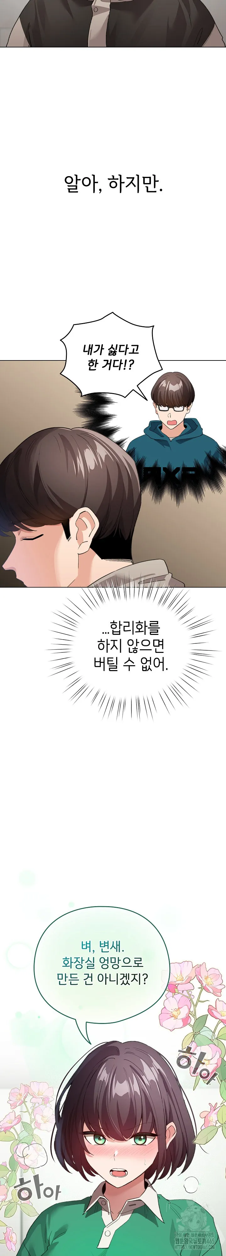 dafafa Raw Chapter 7 Page 5