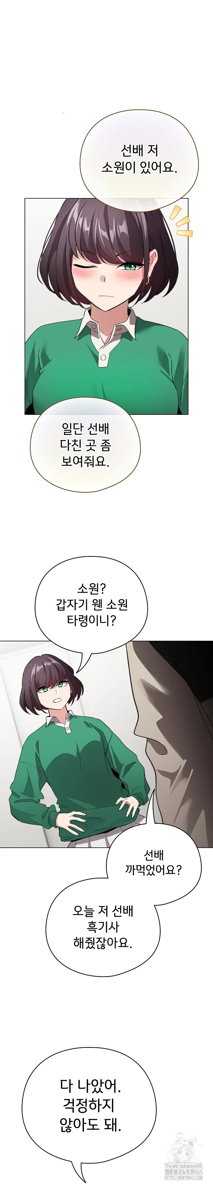 dafafa Raw Chapter 7 Page 9