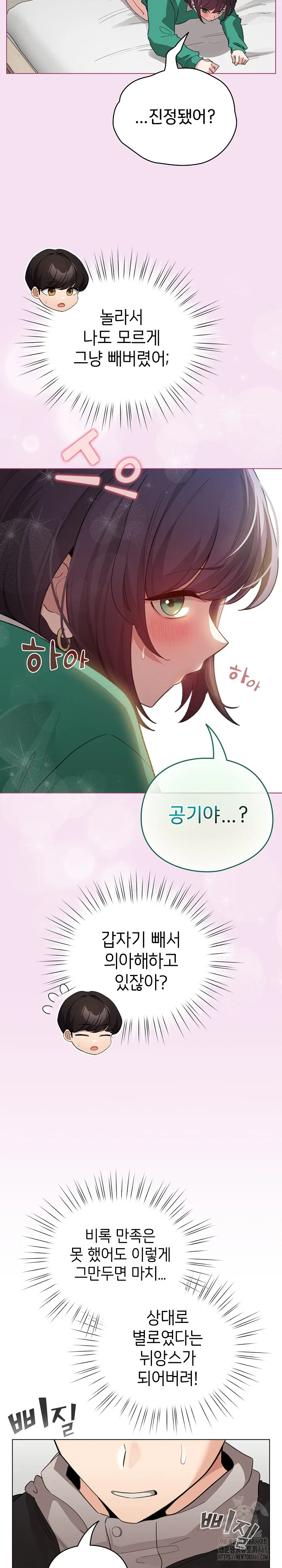 dafafa Raw Chapter 8 Page 8