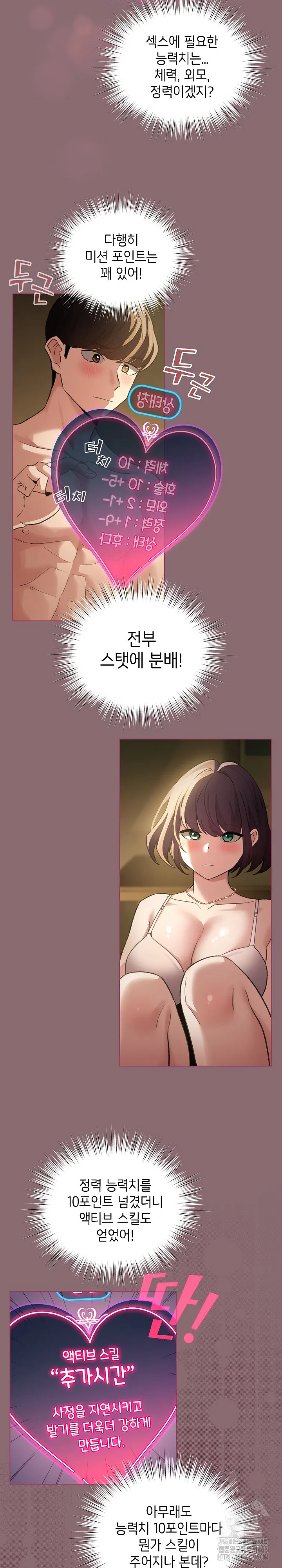 dafafa Raw Chapter 8 Page 13