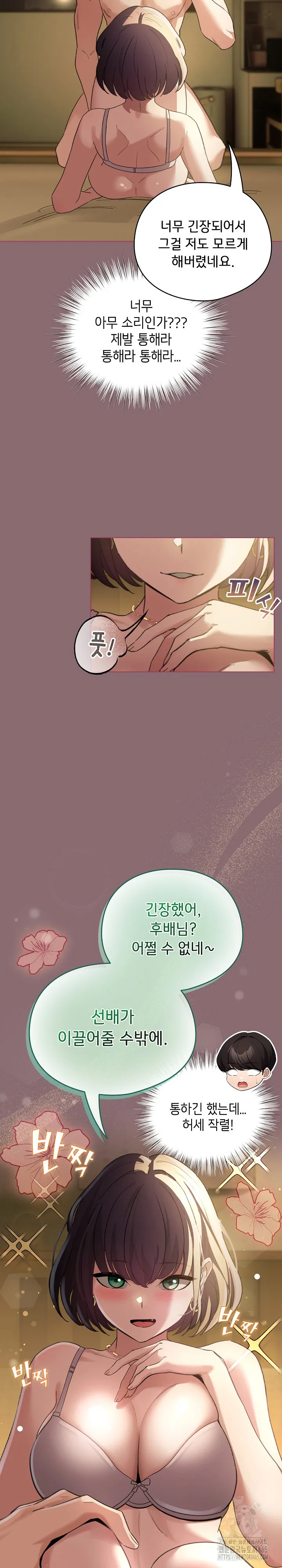dafafa Raw Chapter 8 Page 17