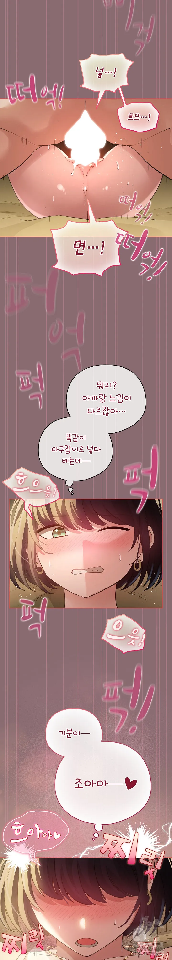 dafafa Raw Chapter 8 Page 21