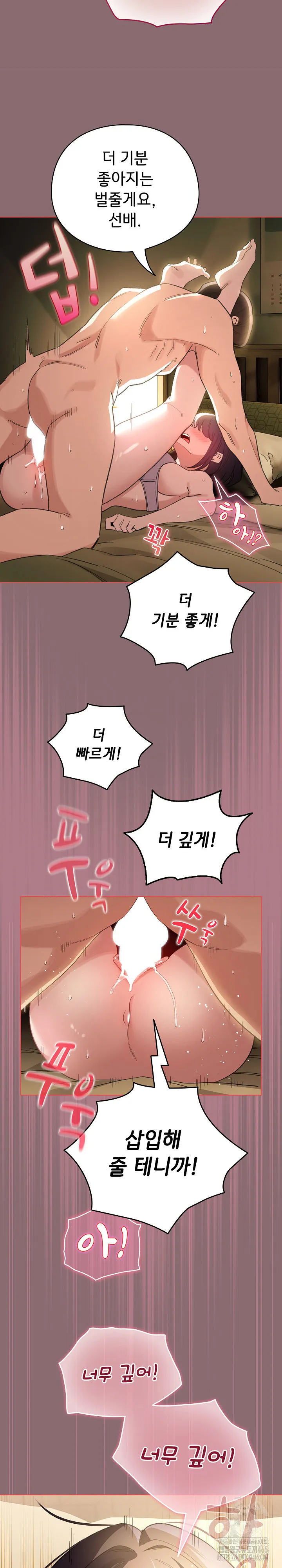 dafafa Raw Chapter 8 Page 26