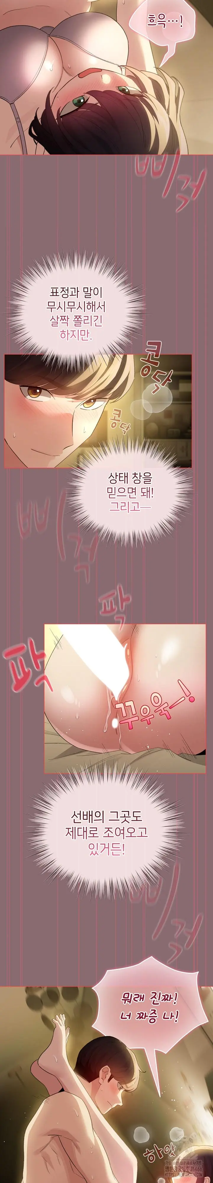 dafafa Raw Chapter 9 Page 4