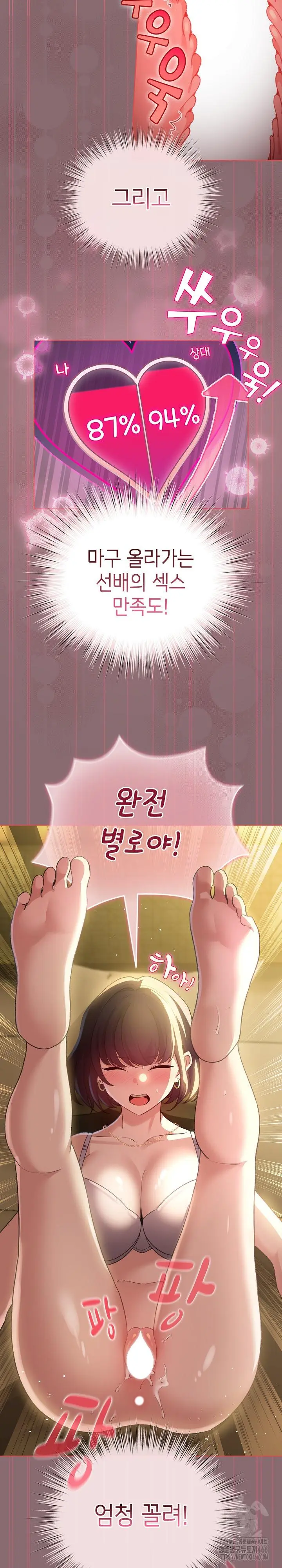 dafafa Raw Chapter 9 Page 6