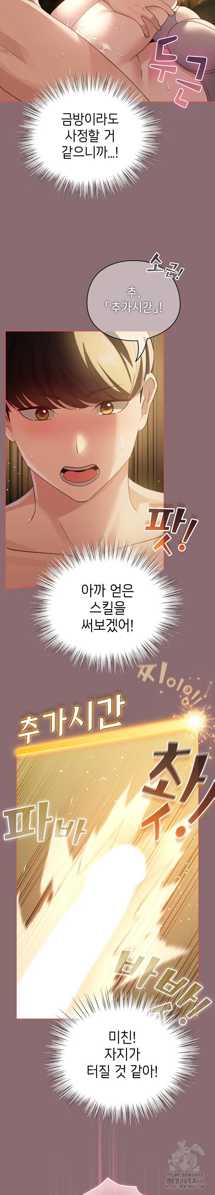 dafafa Raw Chapter 9 Page 12