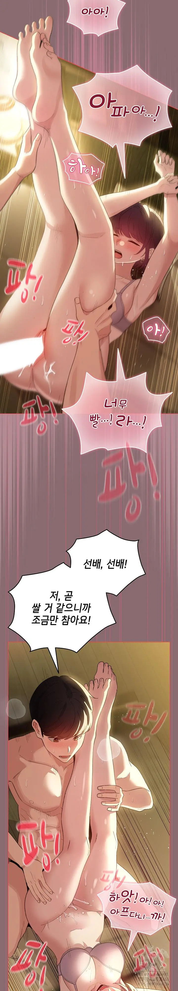 dafafa Raw Chapter 9 Page 13