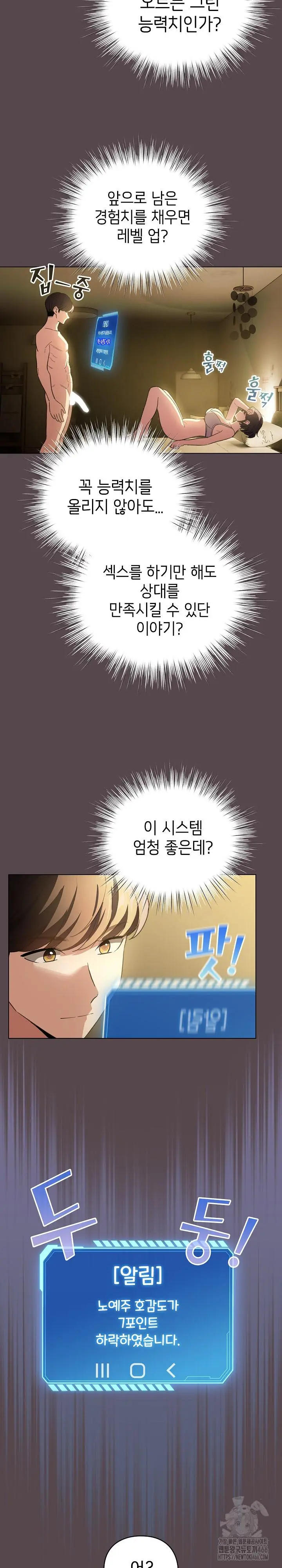 dafafa Raw Chapter 9 Page 21