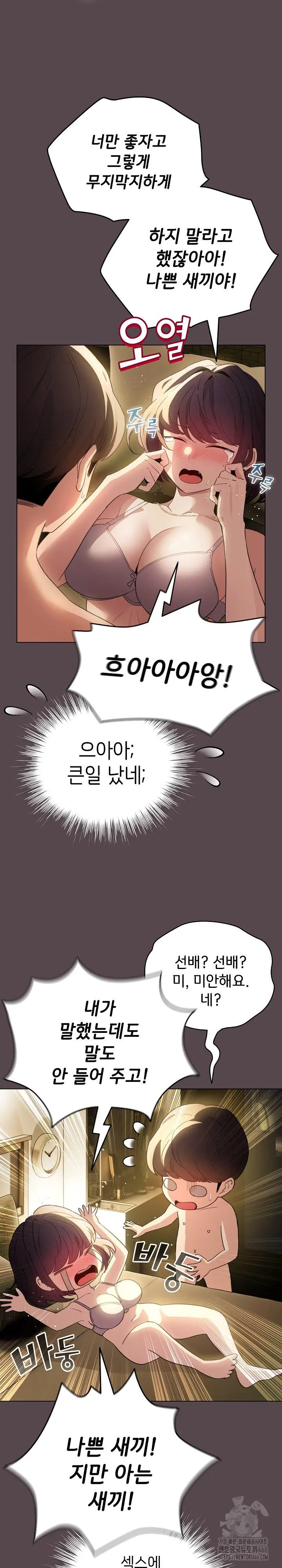 dafafa Raw Chapter 9 Page 25