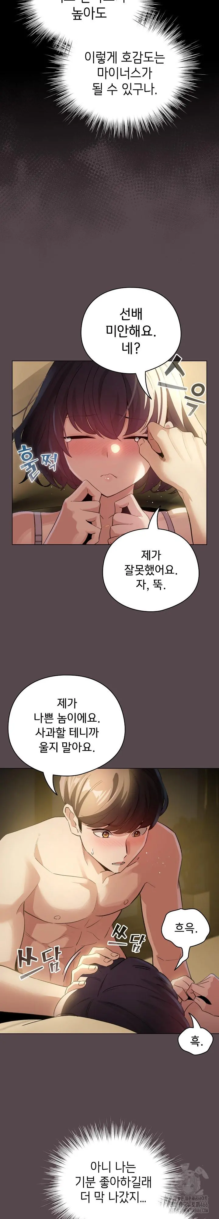 dafafa Raw Chapter 9 Page 27