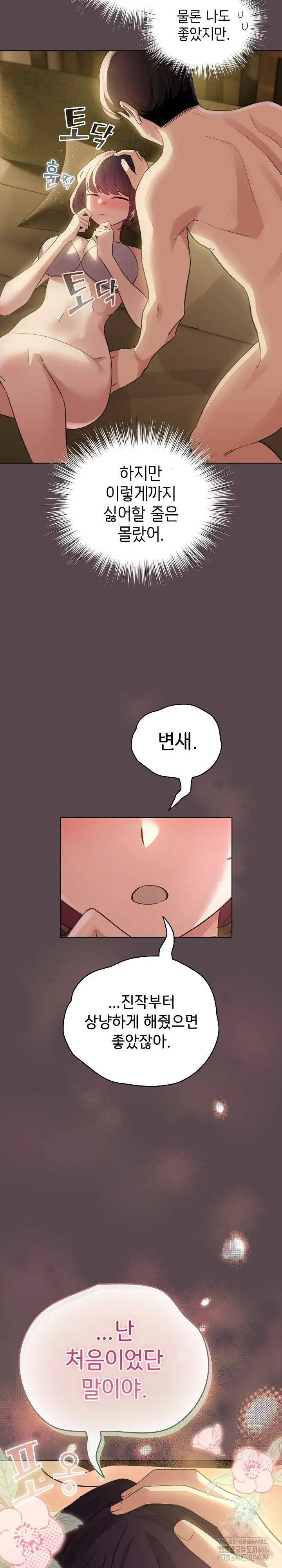 dafafa Raw Chapter 9 Page 28