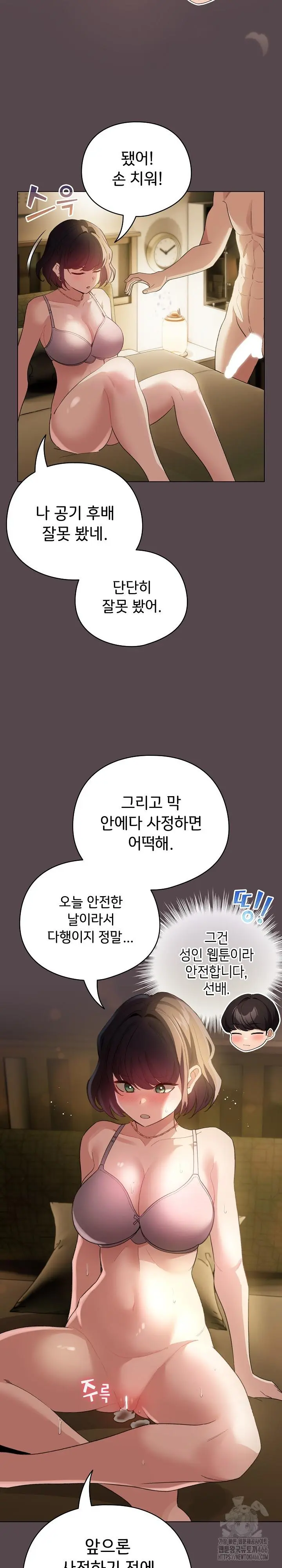 dafafa Raw Chapter 9 Page 31