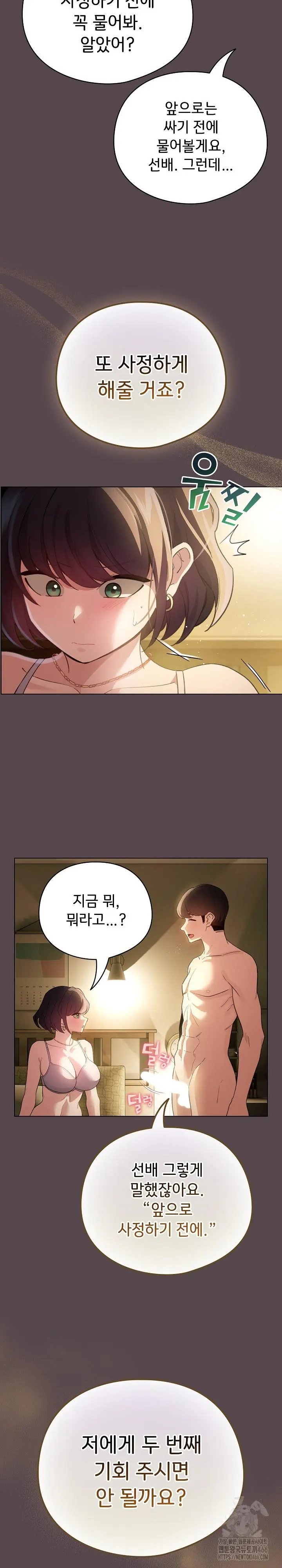 dafafa Raw Chapter 9 Page 32