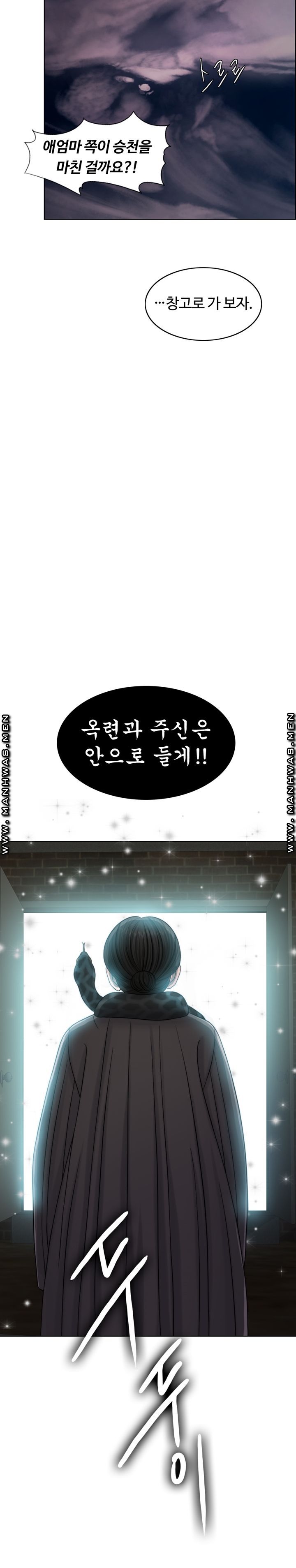 A thousand day wife Raw Chapter 60 Page 24