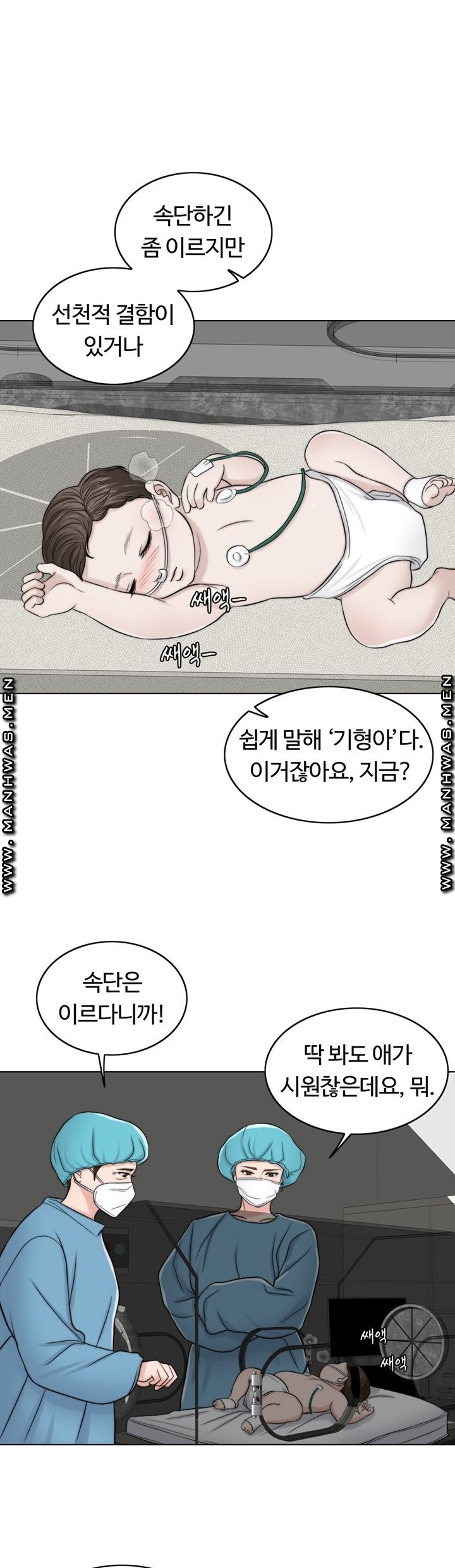 A thousand day wife Raw Chapter 60 Page 26
