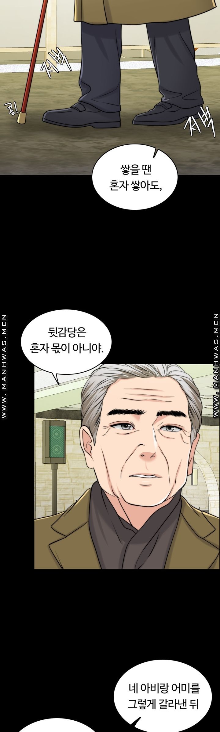 A thousand day wife Raw Chapter 60 Page 41