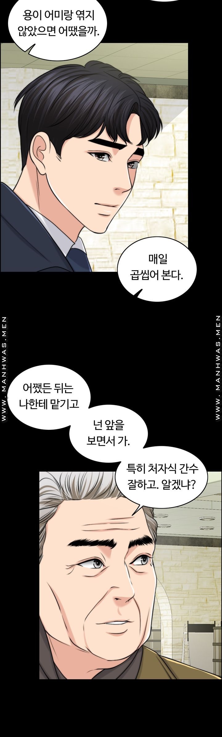 A thousand day wife Raw Chapter 60 Page 42