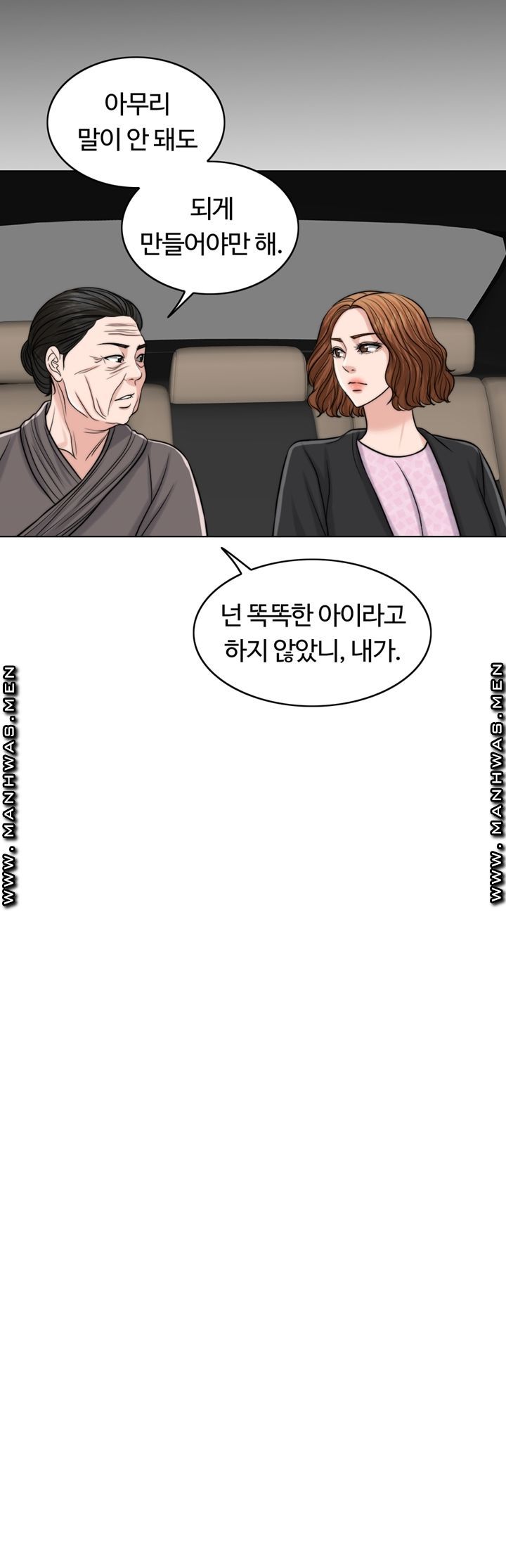 A thousand day wife Raw Chapter 60 Page 51