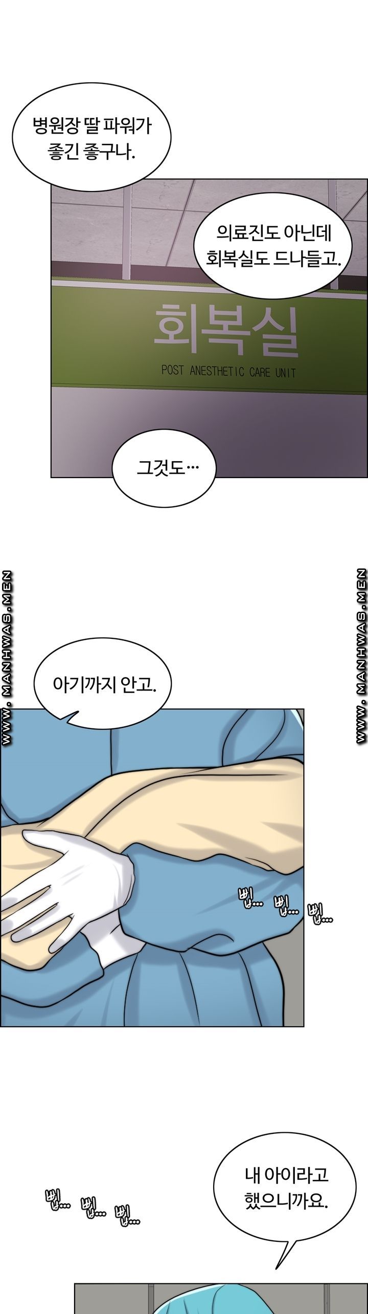 A thousand day wife Raw Chapter 60 Page 52