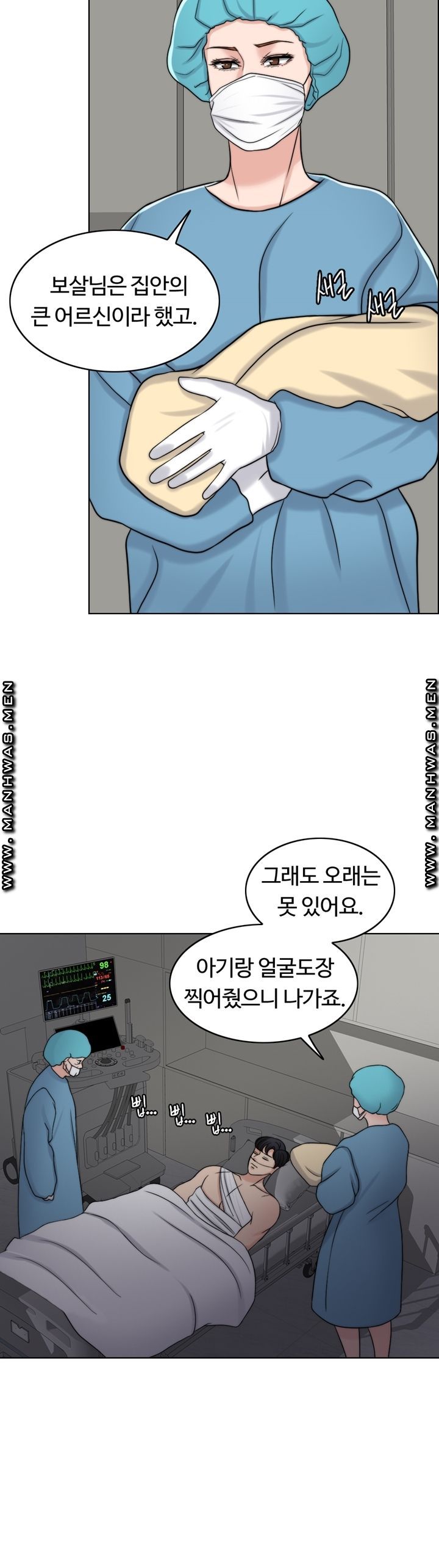 A thousand day wife Raw Chapter 60 Page 53
