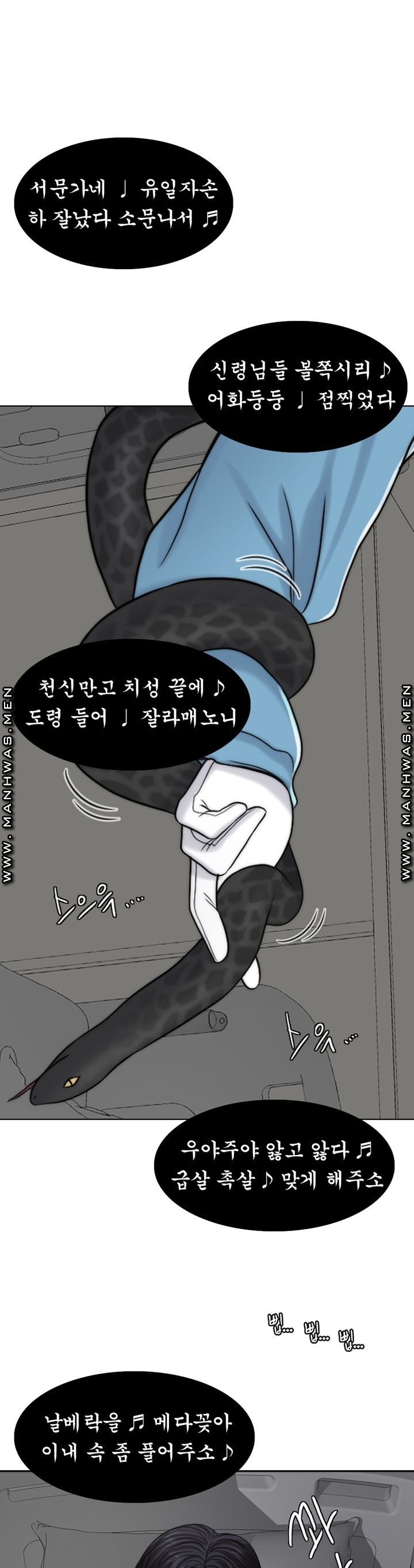 A thousand day wife Raw Chapter 60 Page 55