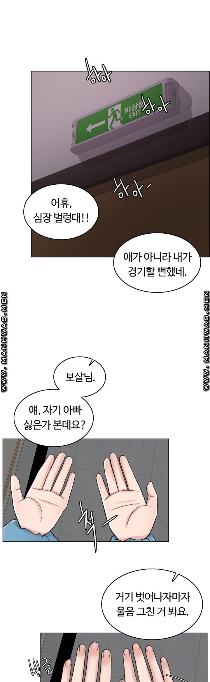 A thousand day wife Raw Chapter 60 Page 64