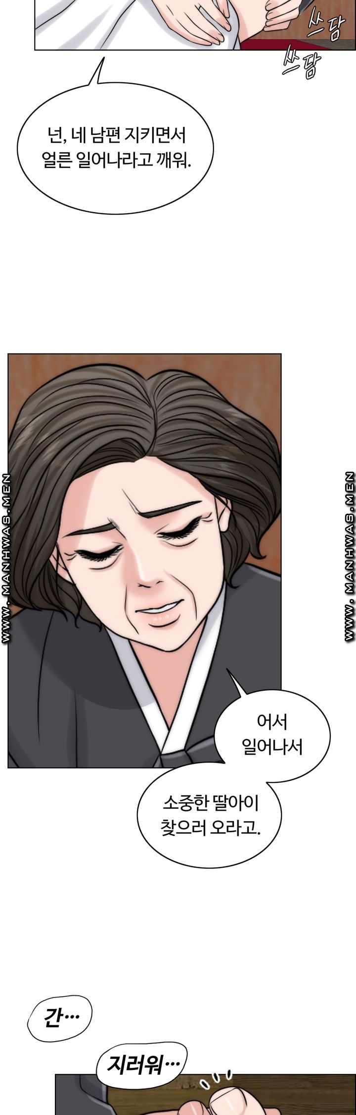 A thousand day wife Raw Chapter 60 Page 77