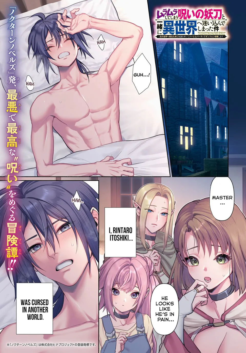 Muramura shiteshimau Noroi Youtou to Ishho ni Isekai e Mayoikonde shimatta Ken