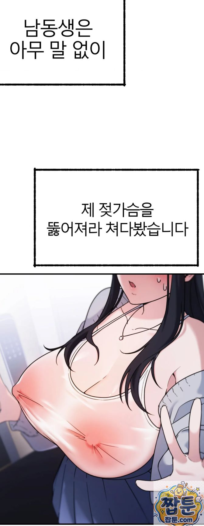 Sex day Raw