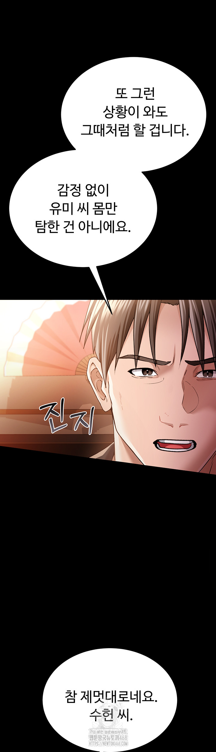 A Dangerous Deal and The Girl Next Door Raw Chapter 10 Page 41