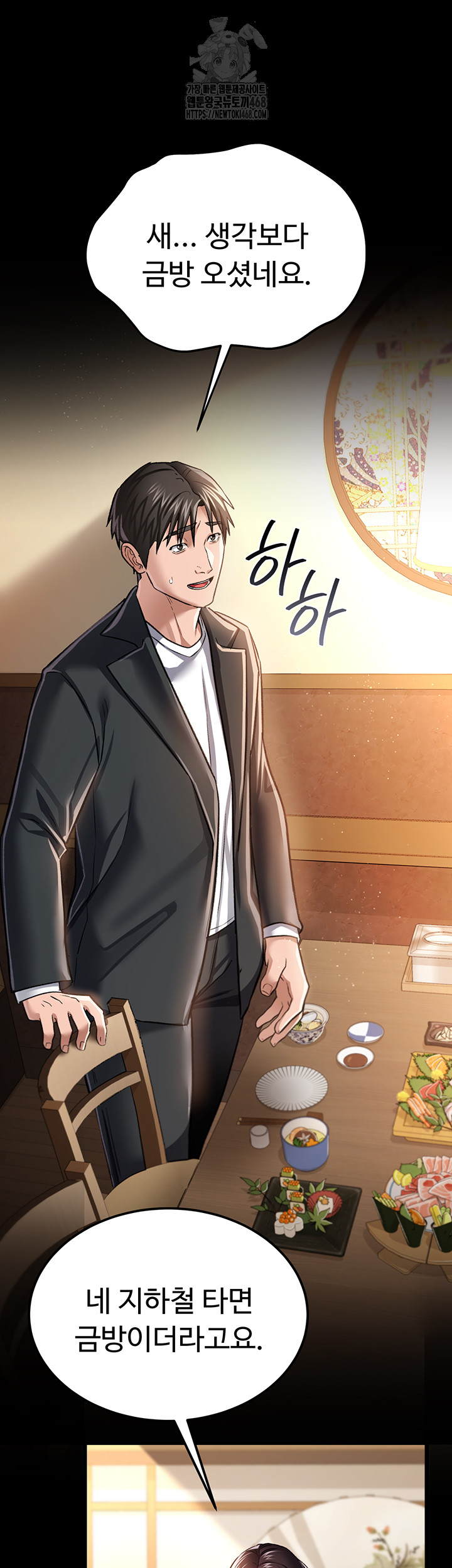 A Dangerous Deal and The Girl Next Door Raw Chapter 10 Page 26