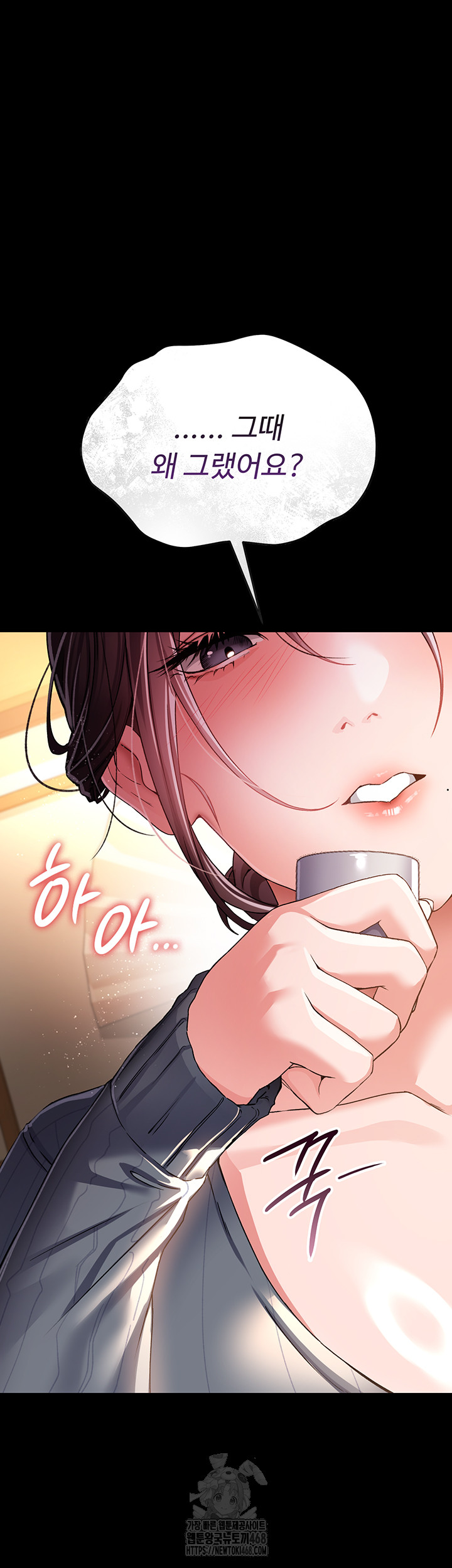 A Dangerous Deal and The Girl Next Door Raw Chapter 10 Page 33