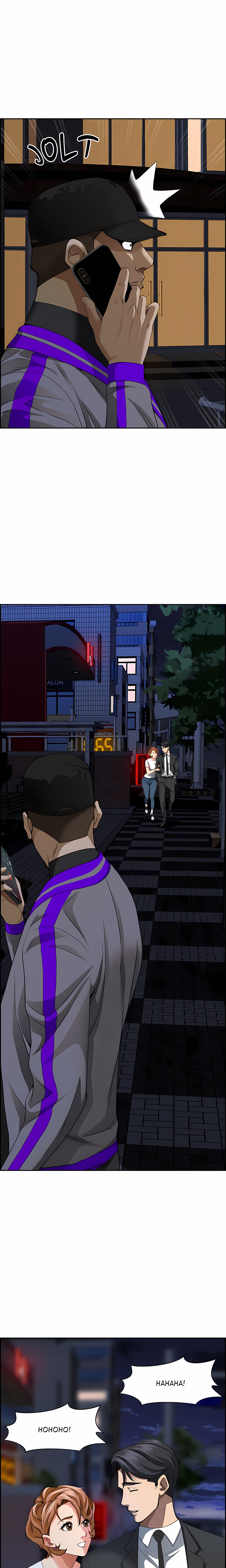 Her Bodyguard (Uncensored) Chapter 13 Page 24
